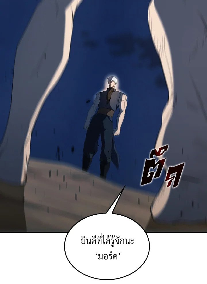 The Extra Is Too Powerful ตอนที่ 39 47