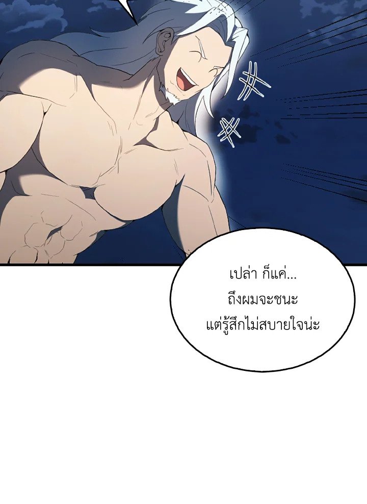 The Extra Is Too Powerful ตอนที่ 39 45