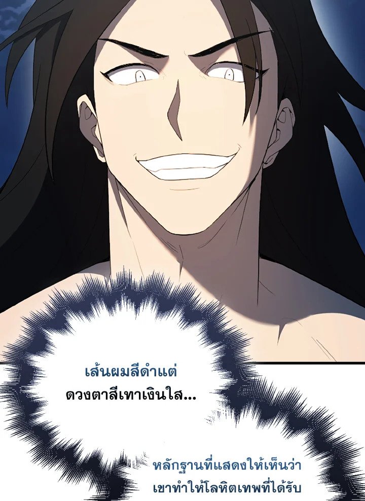 The Extra Is Too Powerful ตอนที่ 39 49