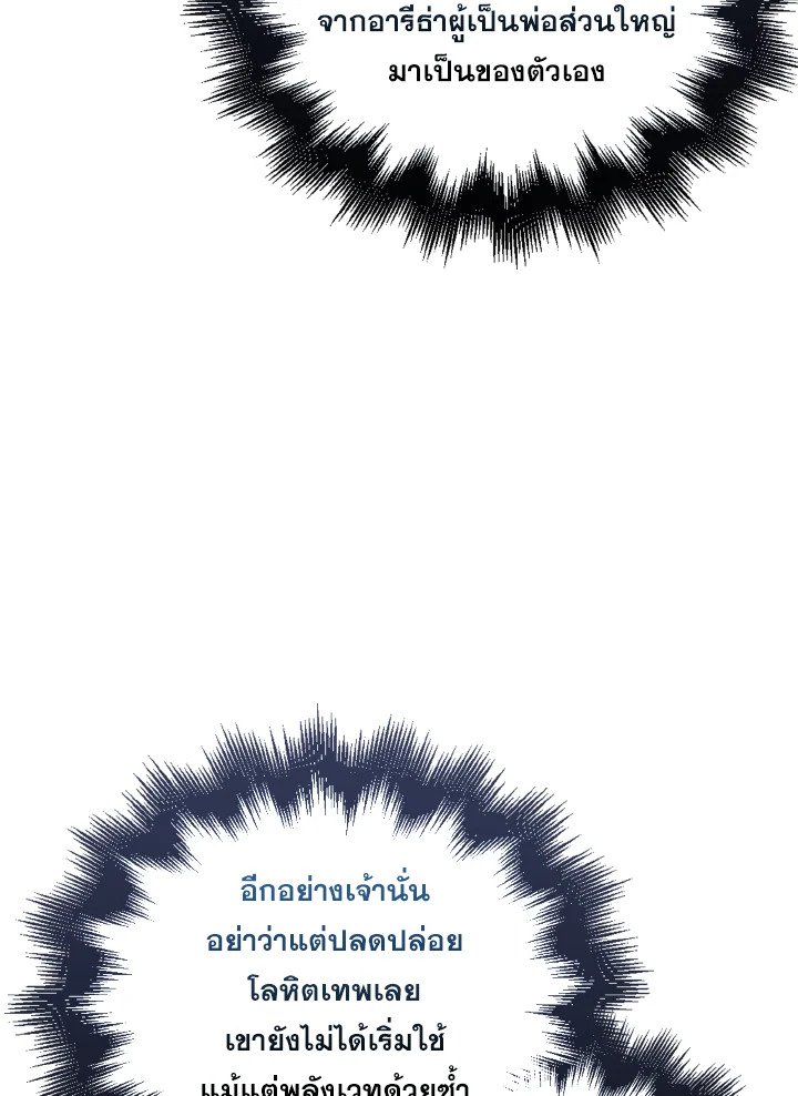 The Extra Is Too Powerful ตอนที่ 39 50