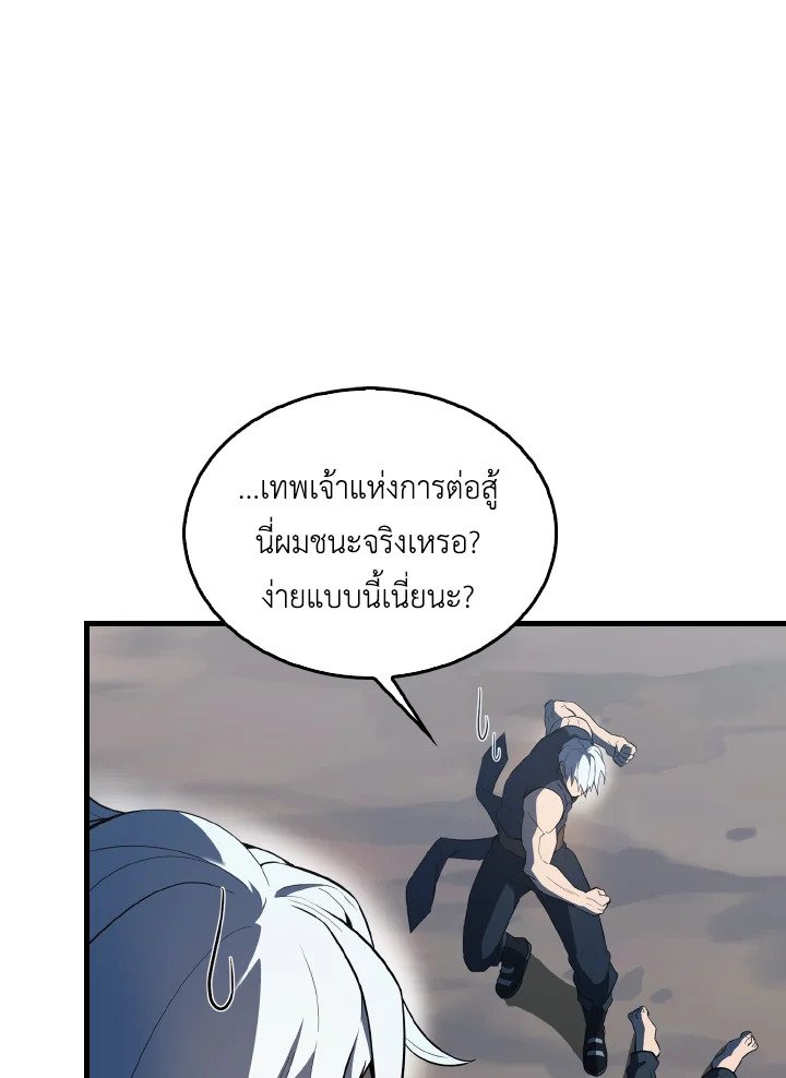 The Extra Is Too Powerful ตอนที่ 39 40