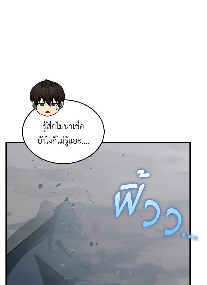 The Extra Is Too Powerful ตอนที่ 39 42