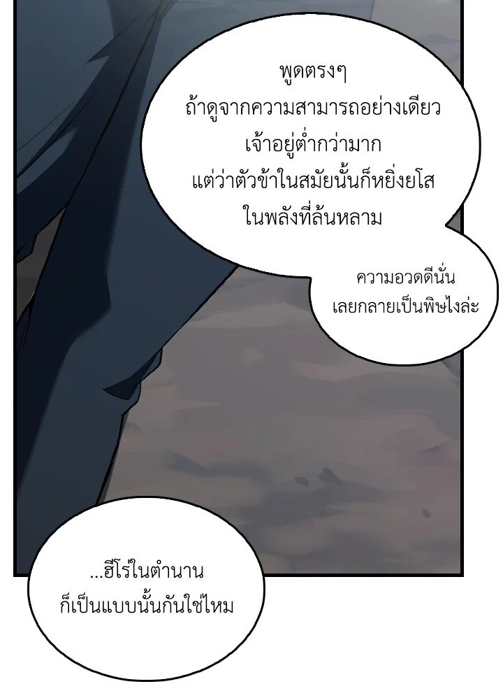 The Extra Is Too Powerful ตอนที่ 39 43
