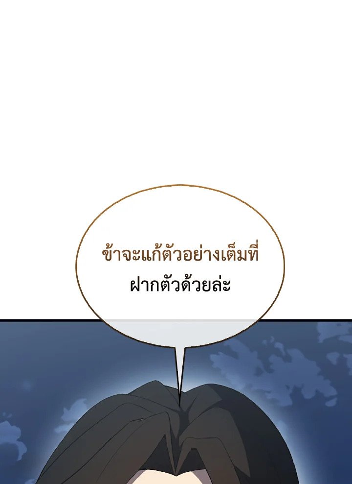 The Extra Is Too Powerful ตอนที่ 39 48