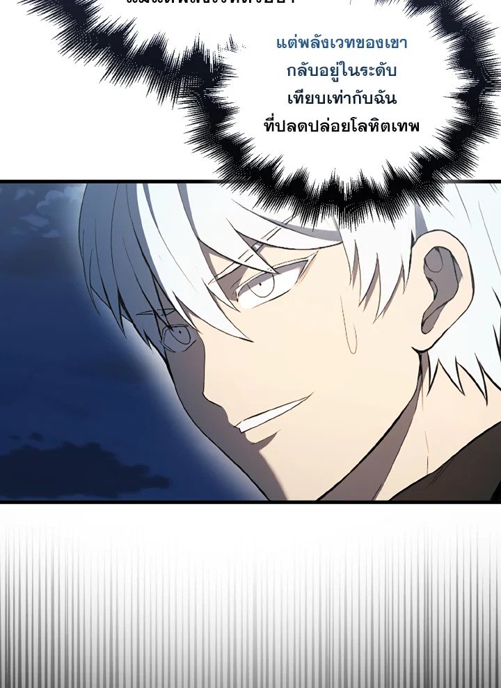 The Extra Is Too Powerful ตอนที่ 39 51