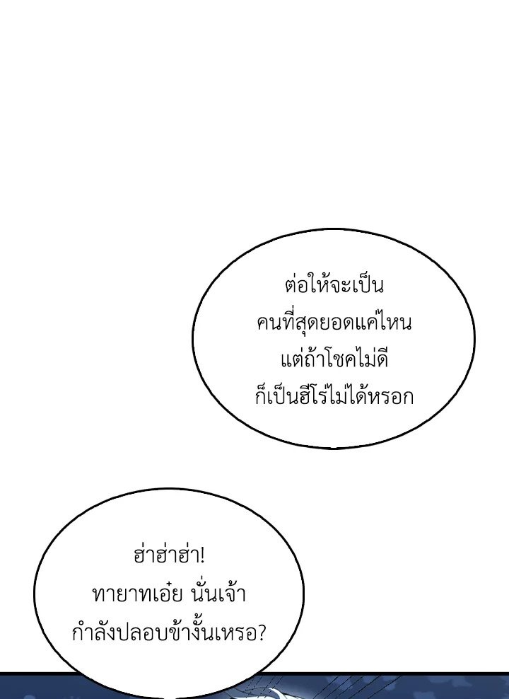 The Extra Is Too Powerful ตอนที่ 39 44