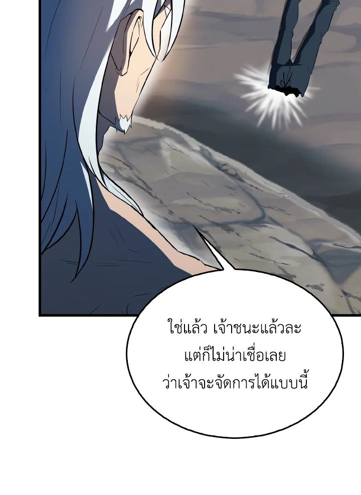 The Extra Is Too Powerful ตอนที่ 39 41