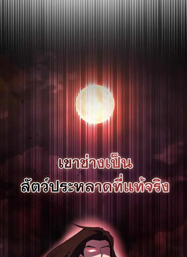 The Extra Is Too Powerful ตอนที่ 39 52