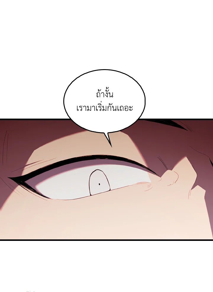 The Extra Is Too Powerful ตอนที่ 39 54