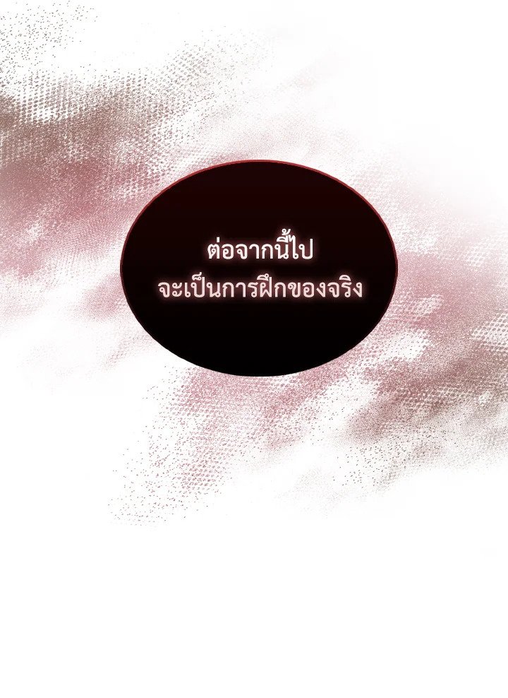 The Extra Is Too Powerful ตอนที่ 39 55