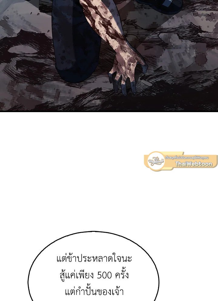 The Extra Is Too Powerful ตอนที่ 39 64