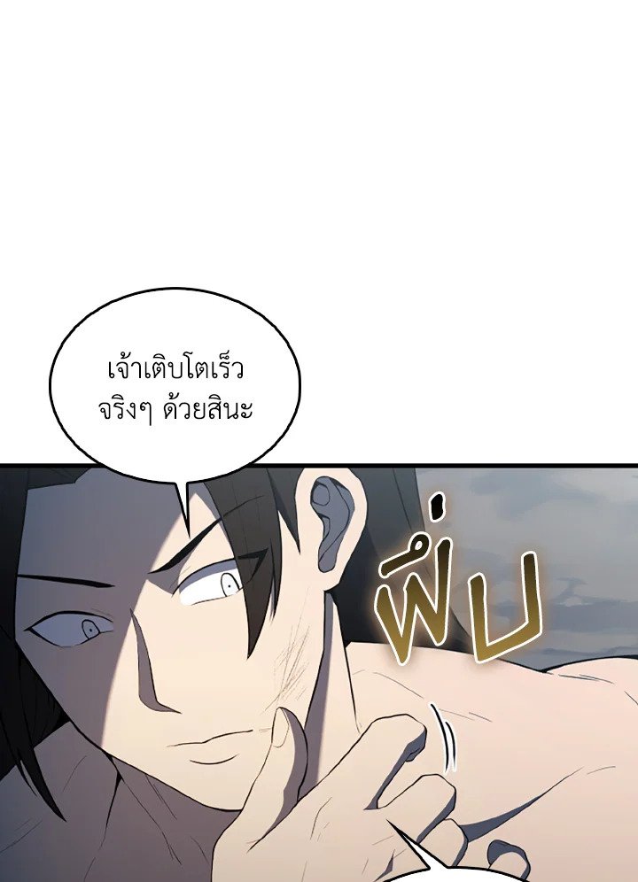 The Extra Is Too Powerful ตอนที่ 39 61