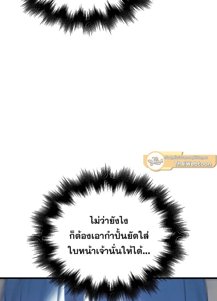 The Extra Is Too Powerful ตอนที่ 39 68