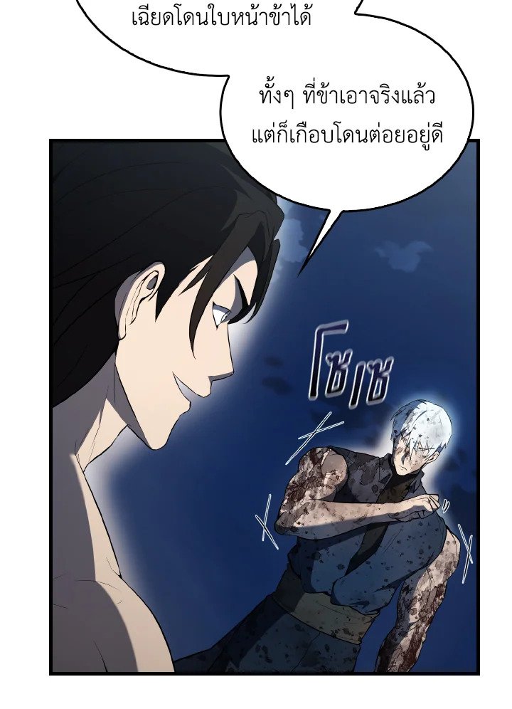 The Extra Is Too Powerful ตอนที่ 39 65
