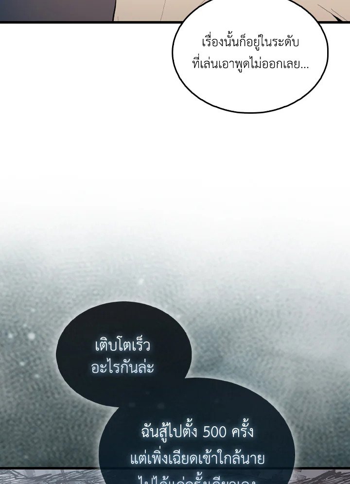 The Extra Is Too Powerful ตอนที่ 39 62