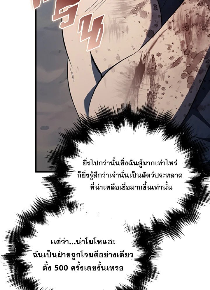 The Extra Is Too Powerful ตอนที่ 39 67