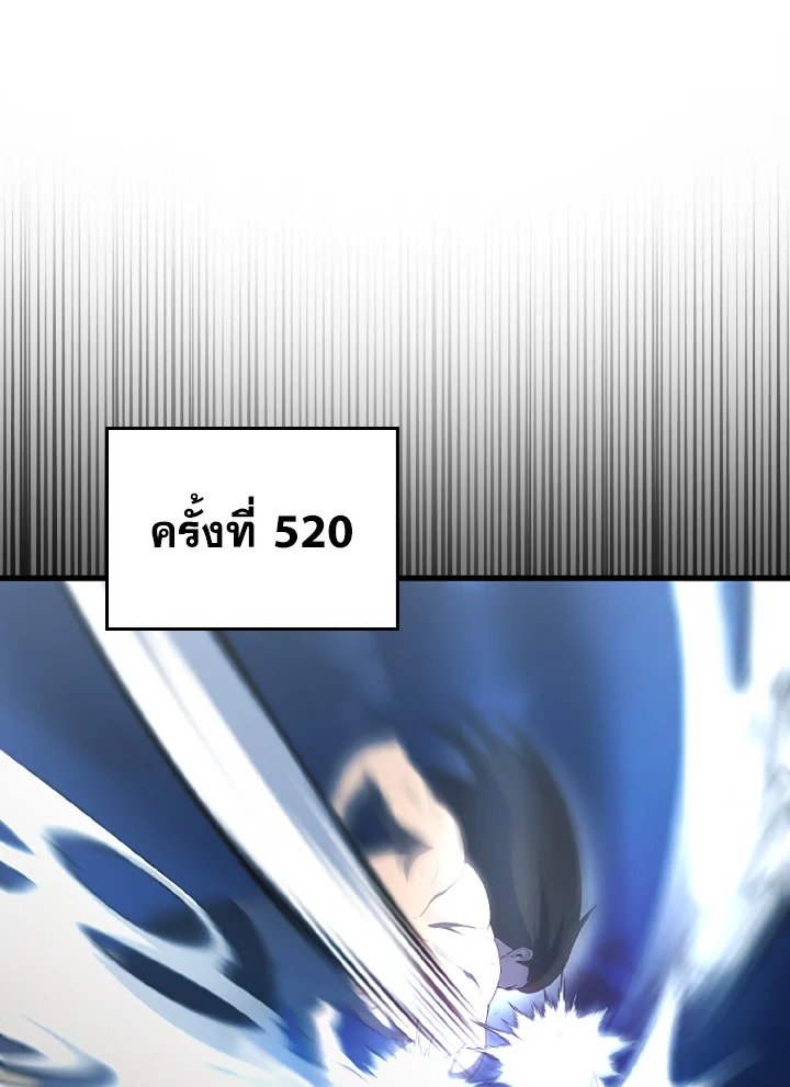 The Extra Is Too Powerful ตอนที่ 39 77