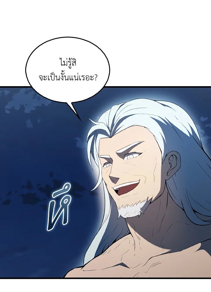 The Extra Is Too Powerful ตอนที่ 39 76