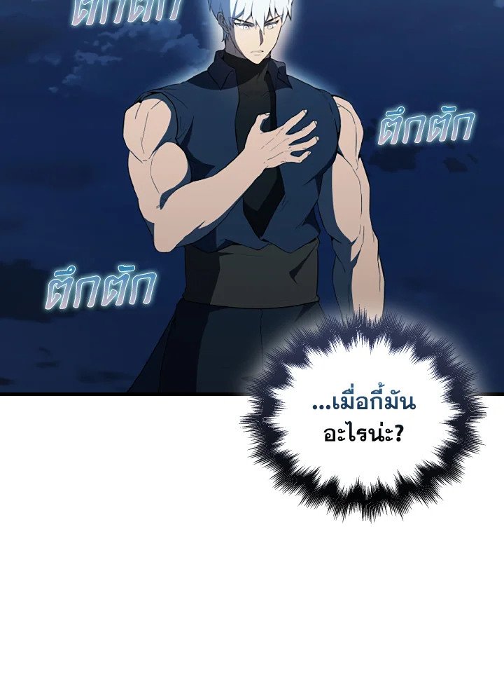 The Extra Is Too Powerful ตอนที่ 39 75