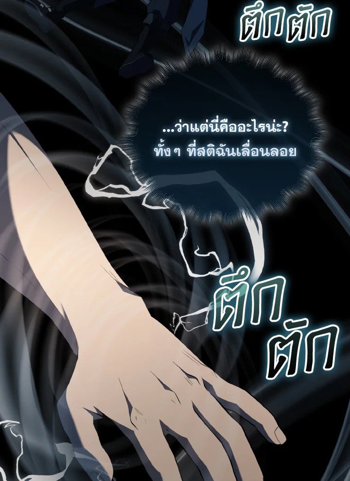 The Extra Is Too Powerful ตอนที่ 39 89