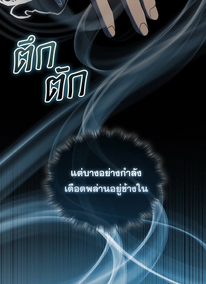 The Extra Is Too Powerful ตอนที่ 39 90
