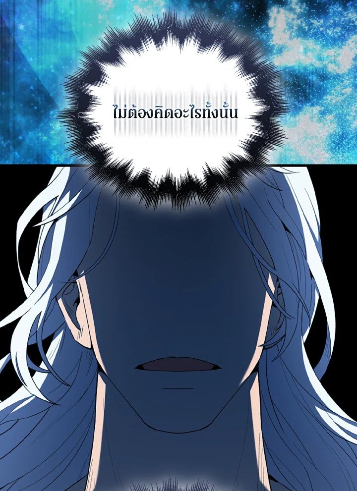 The Extra Is Too Powerful ตอนที่ 39 97