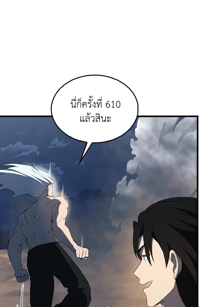 The Extra Is Too Powerful ตอนที่ 39 84