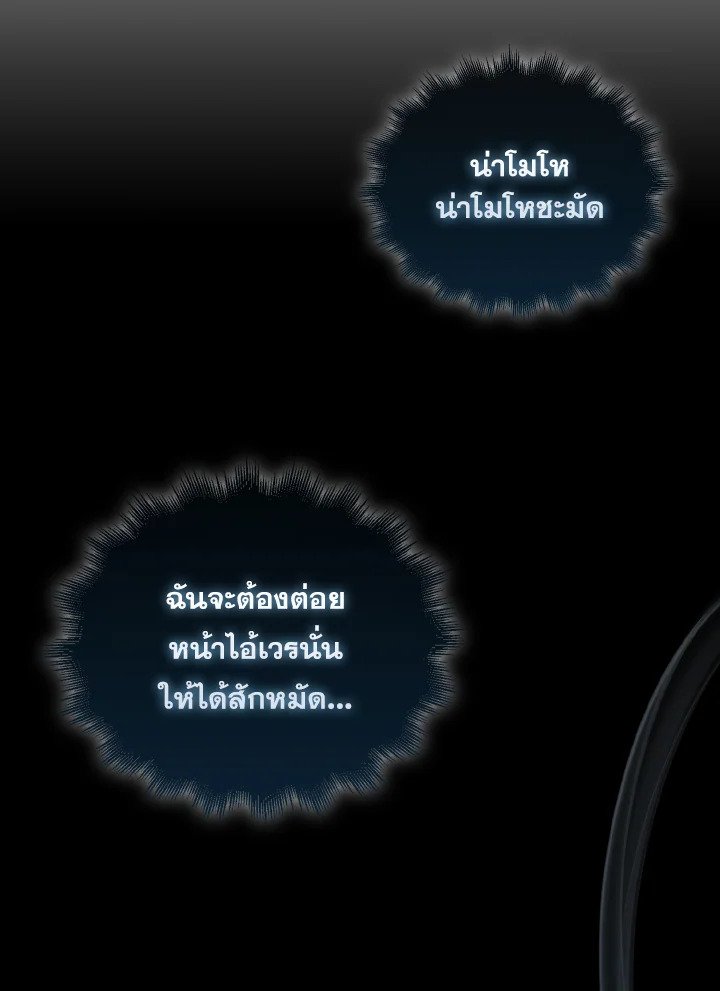 The Extra Is Too Powerful ตอนที่ 39 87