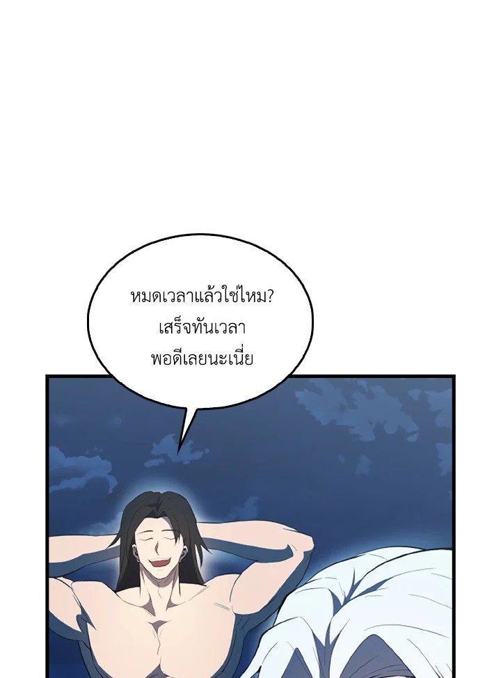 The Extra Is Too Powerful ตอนที่ 39 100