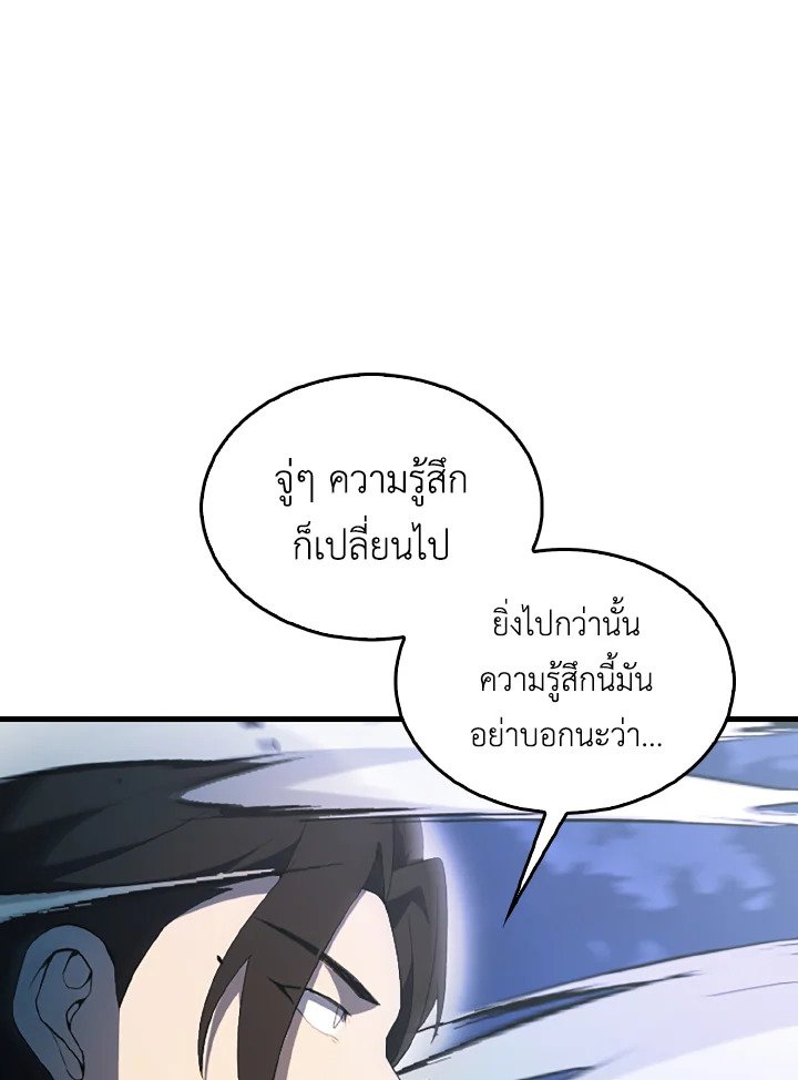 The Extra Is Too Powerful ตอนที่ 39 106