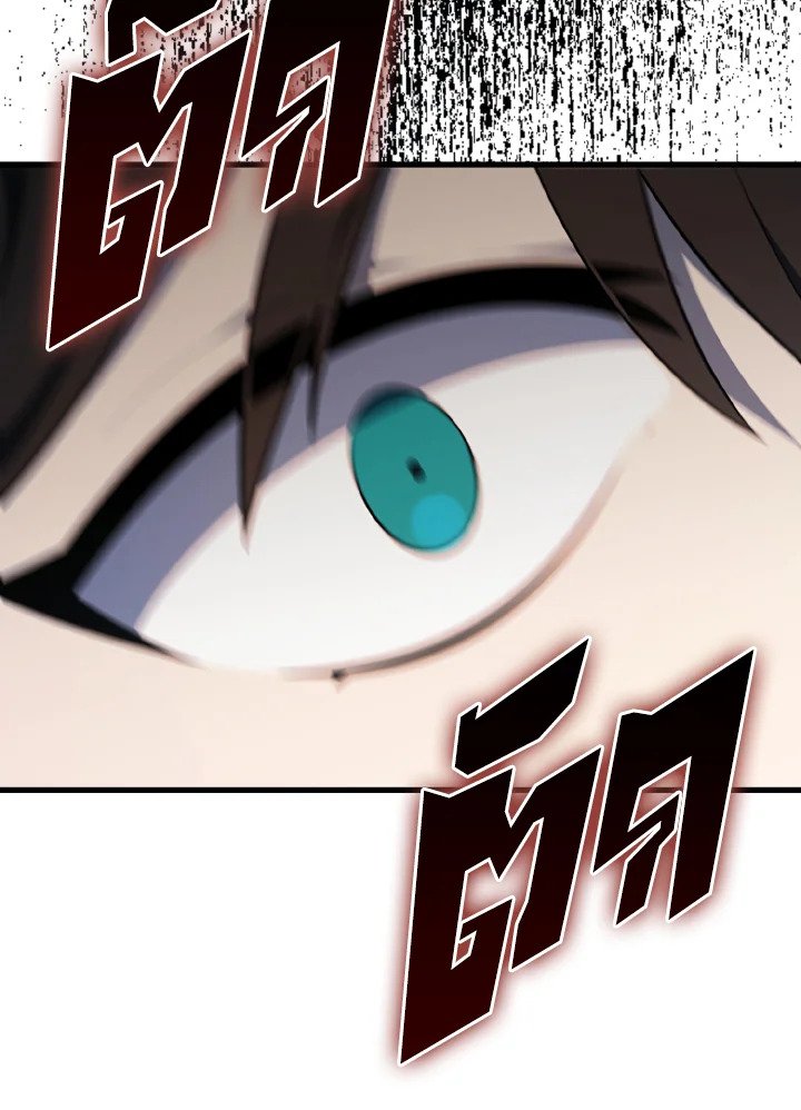 The Extra Is Too Powerful ตอนที่ 39 99