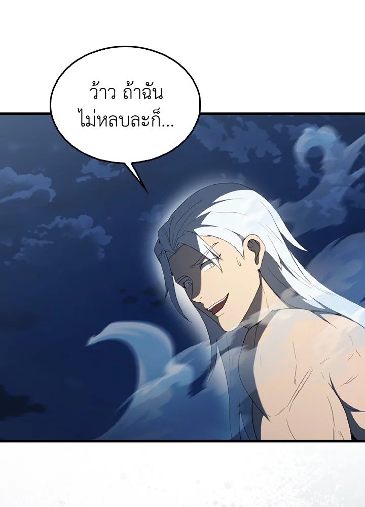 The Extra Is Too Powerful ตอนที่ 39 128