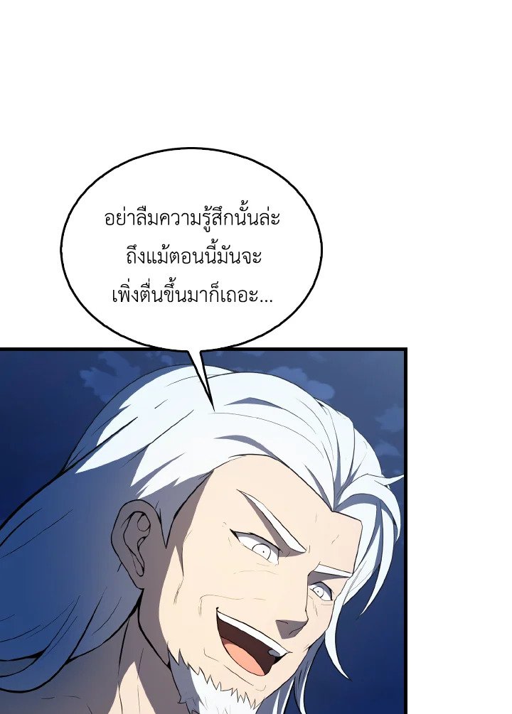 The Extra Is Too Powerful ตอนที่ 39 135