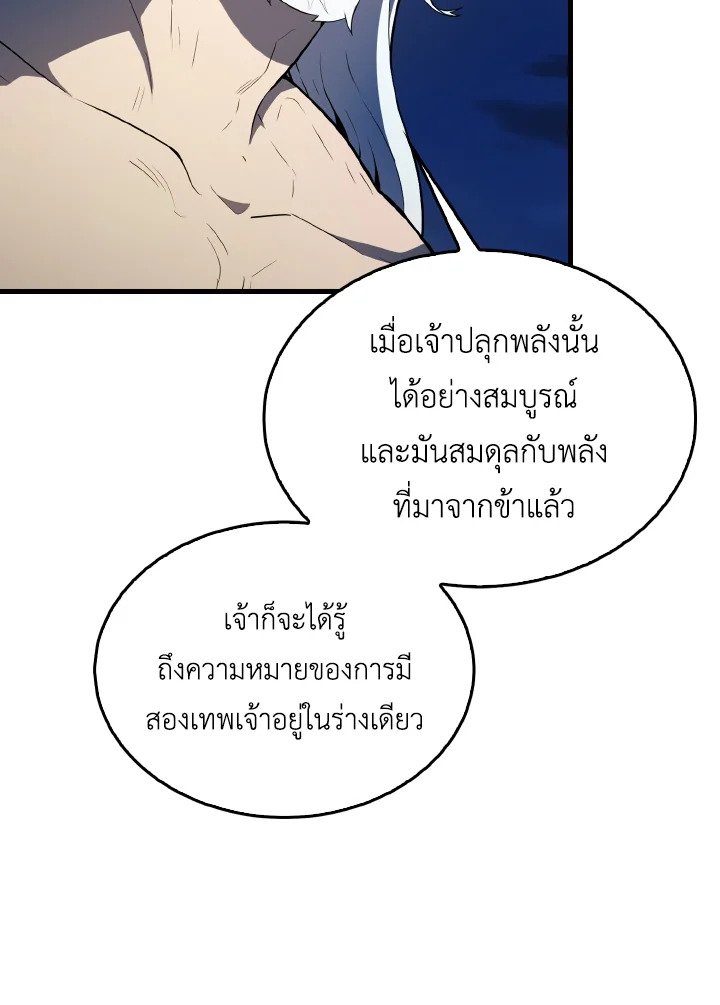 The Extra Is Too Powerful ตอนที่ 39 136