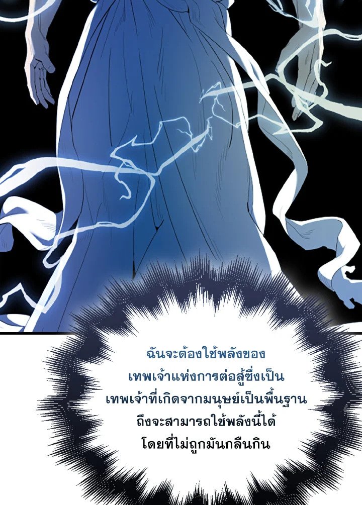 The Extra Is Too Powerful ตอนที่ 39 140
