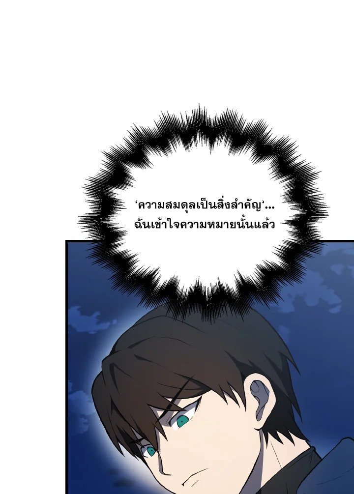 The Extra Is Too Powerful ตอนที่ 39 137