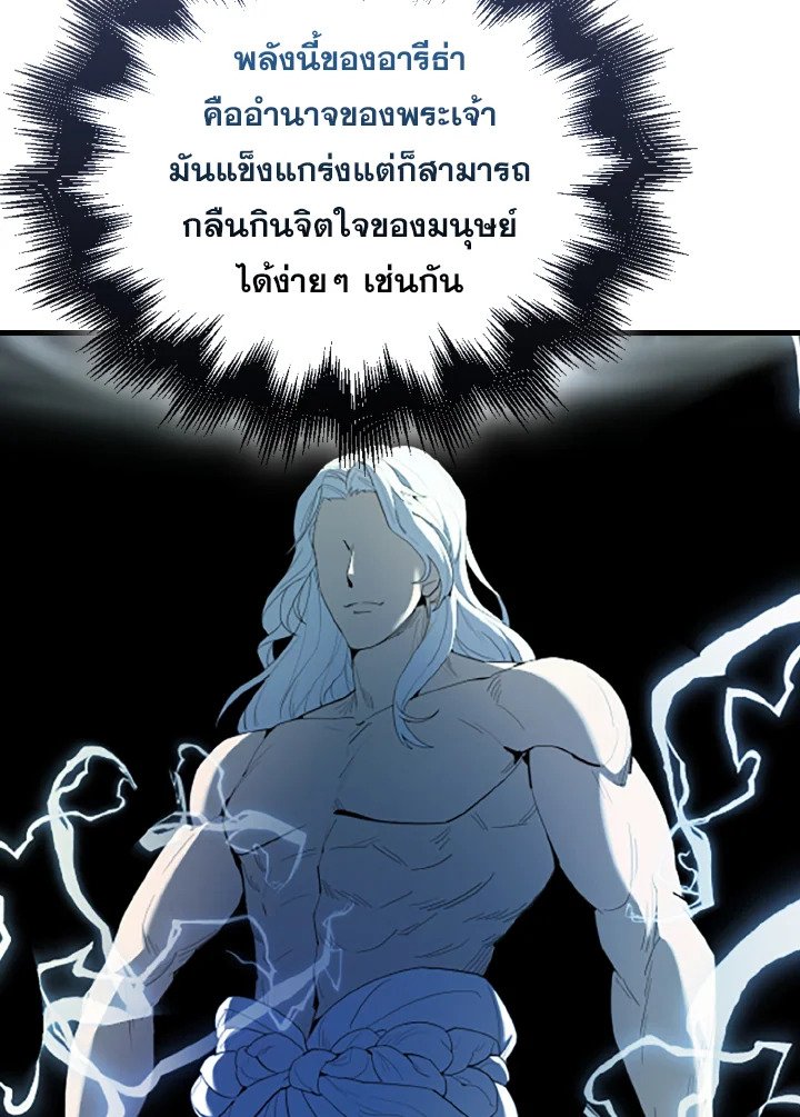 The Extra Is Too Powerful ตอนที่ 39 139