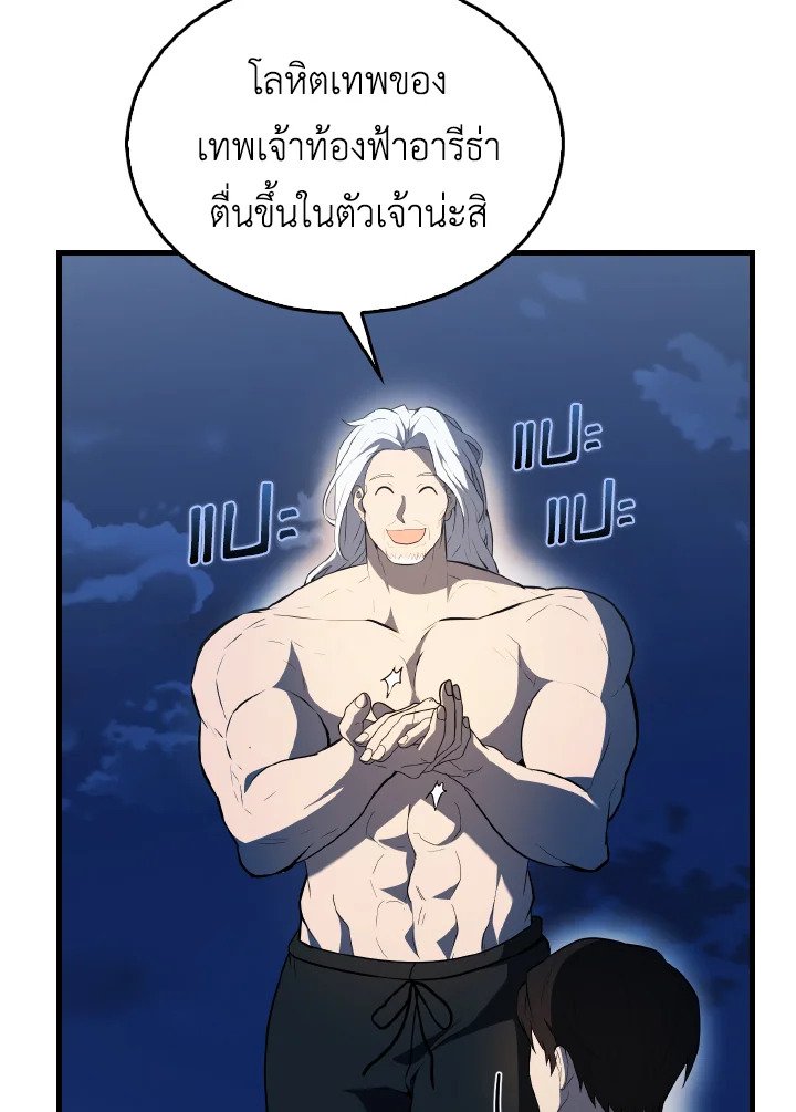 The Extra Is Too Powerful ตอนที่ 39 133