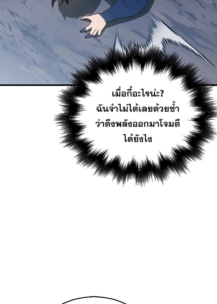 The Extra Is Too Powerful ตอนที่ 39 132