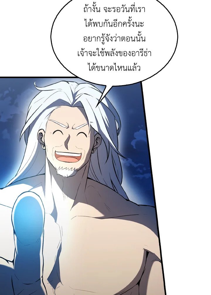 The Extra Is Too Powerful ตอนที่ 39 144