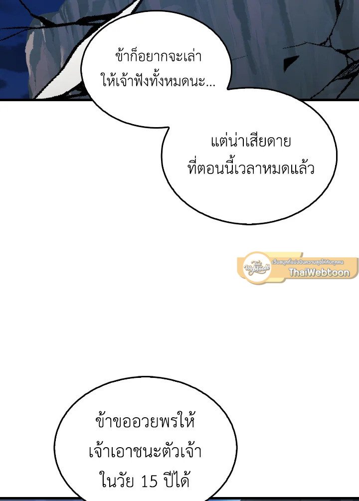The Extra Is Too Powerful ตอนที่ 39 142