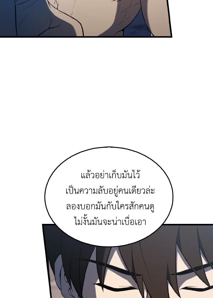 The Extra Is Too Powerful ตอนที่ 39 145