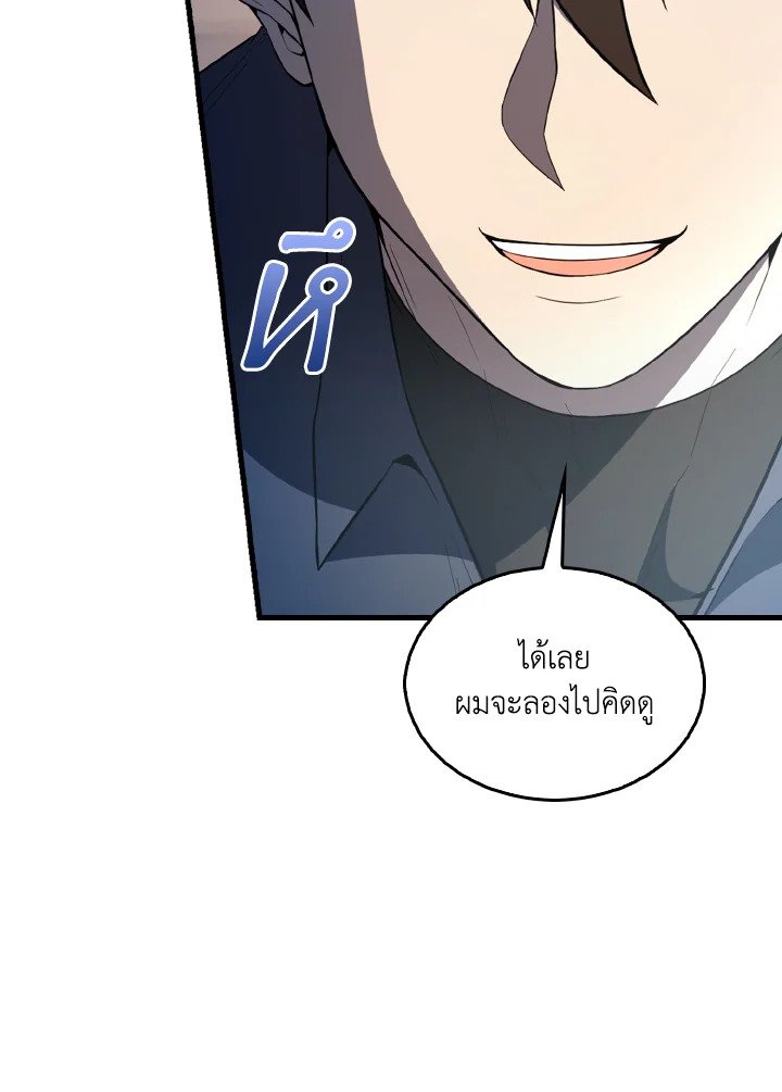 The Extra Is Too Powerful ตอนที่ 39 146
