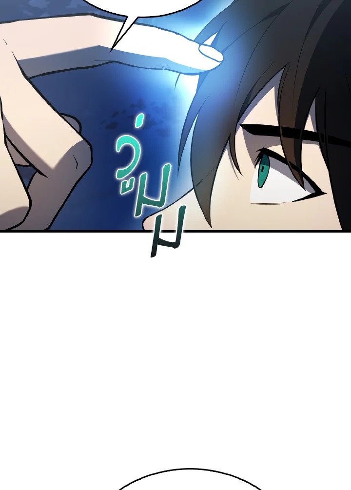 The Extra Is Too Powerful ตอนที่ 39 143