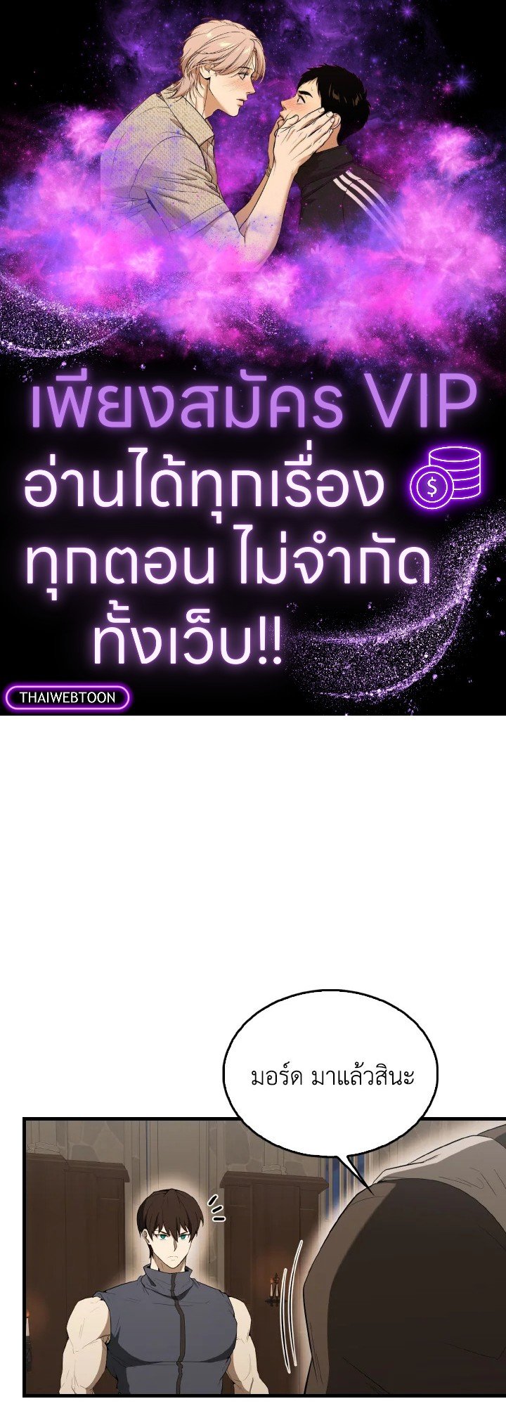 The Extra Is Too Powerful ตอนที่ 40 1