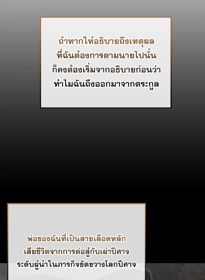 The Extra Is Too Powerful ตอนที่ 40 5