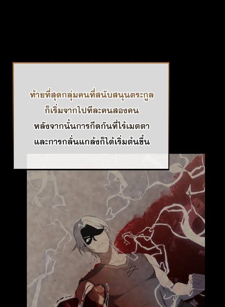 The Extra Is Too Powerful ตอนที่ 40 7