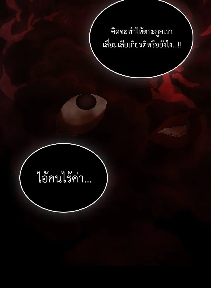 The Extra Is Too Powerful ตอนที่ 40 13