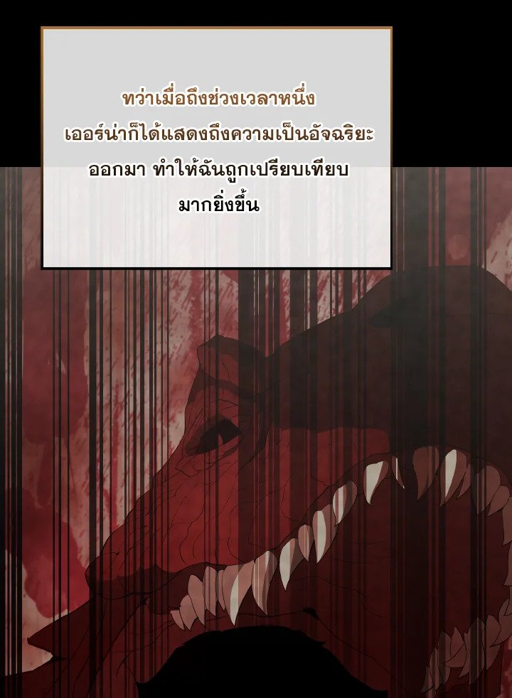 The Extra Is Too Powerful ตอนที่ 40 18