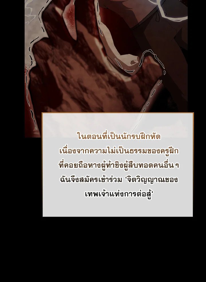 The Extra Is Too Powerful ตอนที่ 40 8